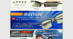 Desktop Screenshot of iruv1000.com