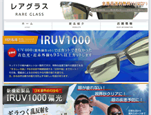 Tablet Screenshot of iruv1000.com